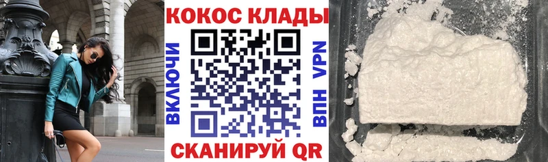 Cocaine VHQ Междуреченск