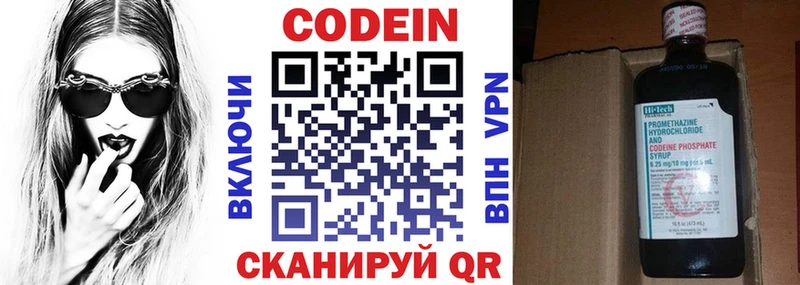 blacksprut   хочу наркоту  Междуреченск  Кодеиновый сироп Lean Purple Drank 