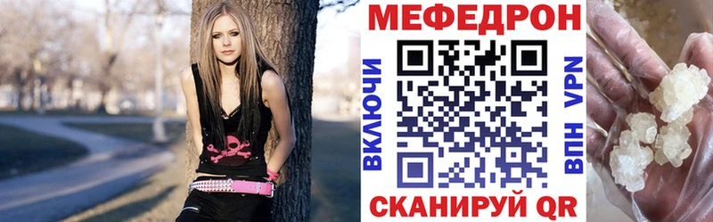 МЯУ-МЯУ кристаллы  blacksprut ссылка  Междуреченск  купить закладку 