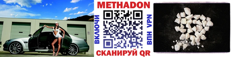 МЕТАДОН кристалл  закладки  Междуреченск 