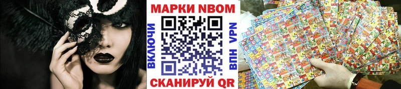 Марки 25I-NBOMe 1500мкг  hydra ссылка  Междуреченск  закладка 